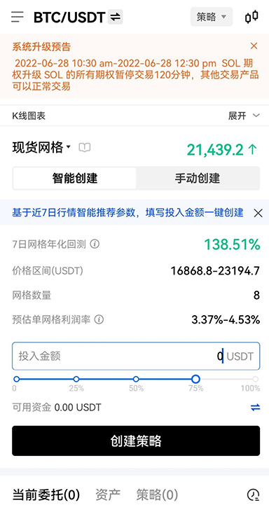 收益记录明细